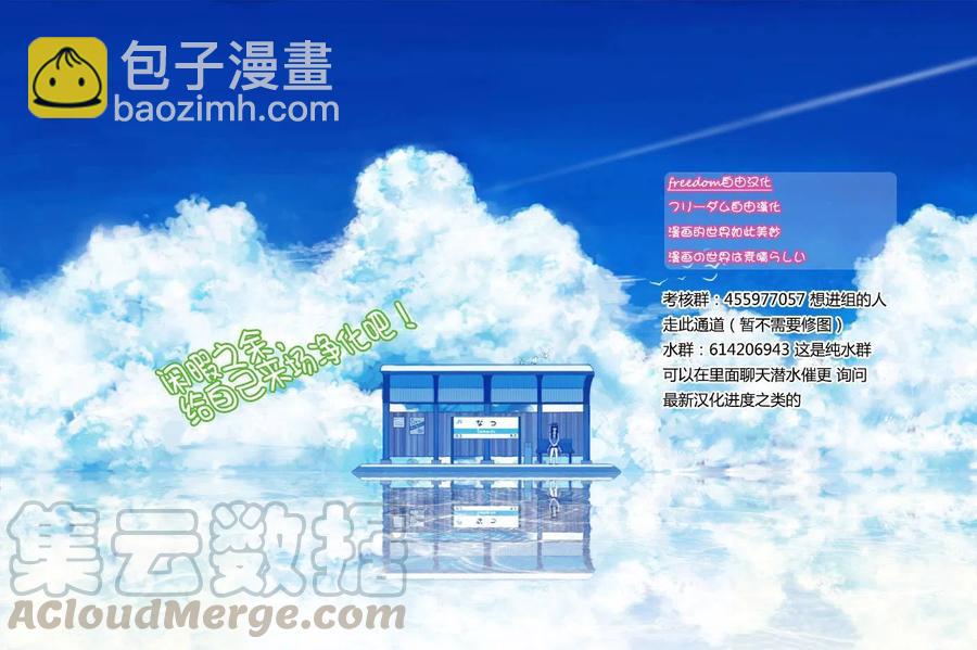 🍸古见同学是沟通鲁蛇。 第129回 第19页