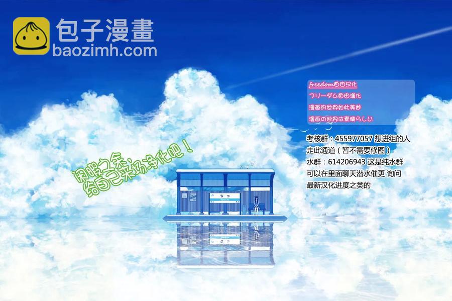 🍸古见同学是沟通鲁蛇。 第131回 第6页