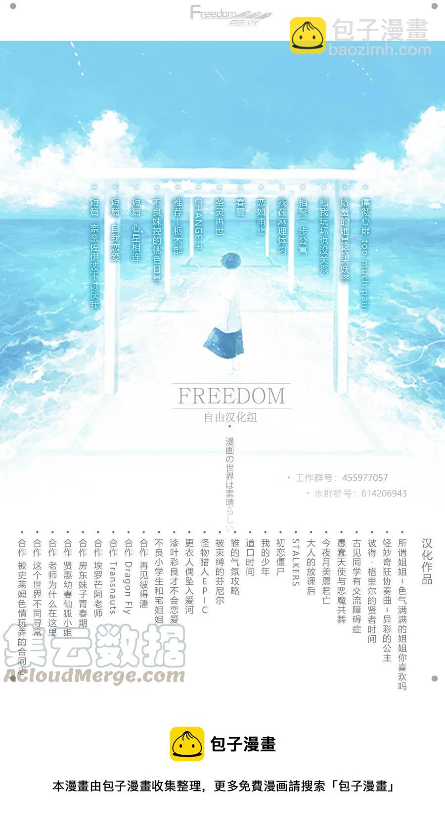 🍸古见同学是沟通鲁蛇。 第131回 第7页