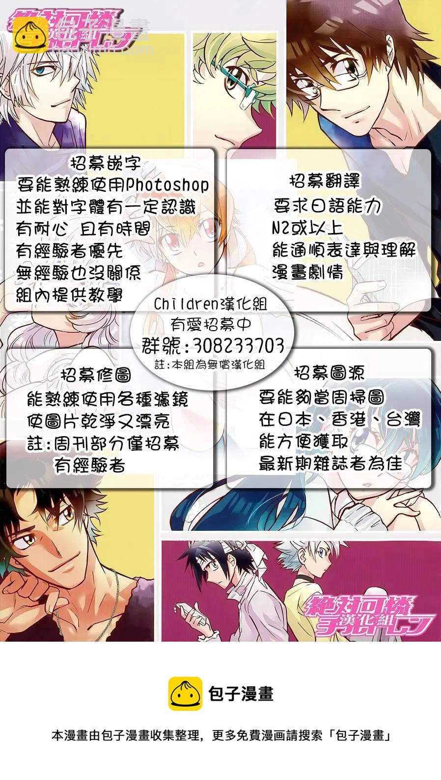 🍸古见同学是沟通鲁蛇。 第01回 第8页