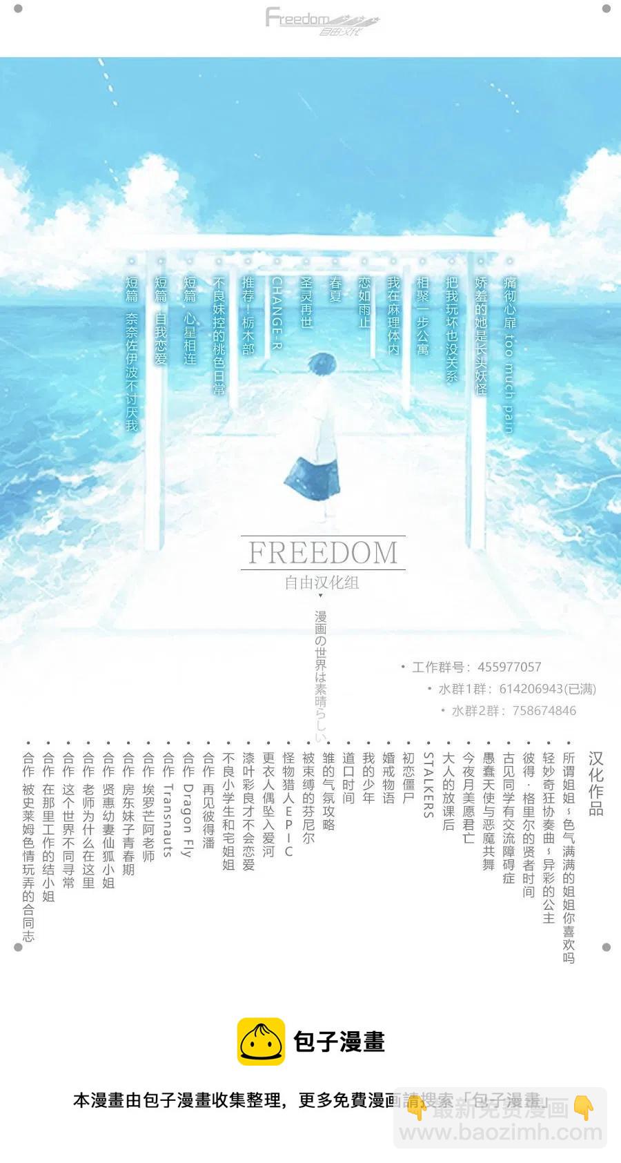 🍸古见同学是沟通鲁蛇。 第137回 第18页