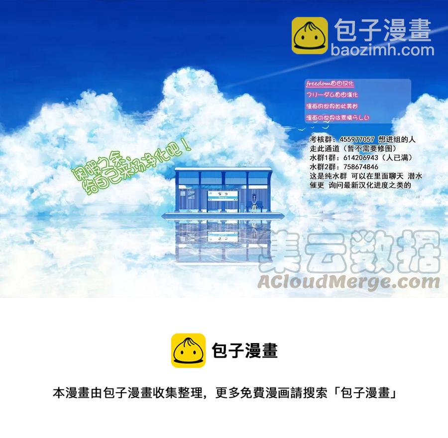 🍸古见同学是沟通鲁蛇。 第145.5回 第19页