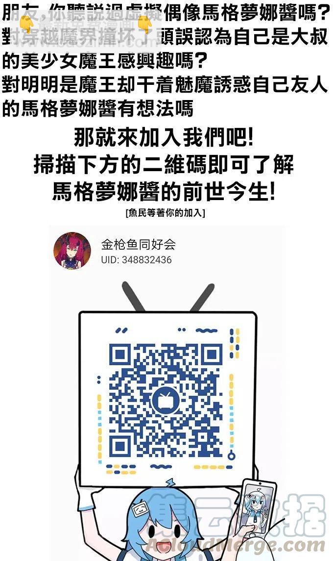 🍸古见同学是沟通鲁蛇。 第149回 第19页