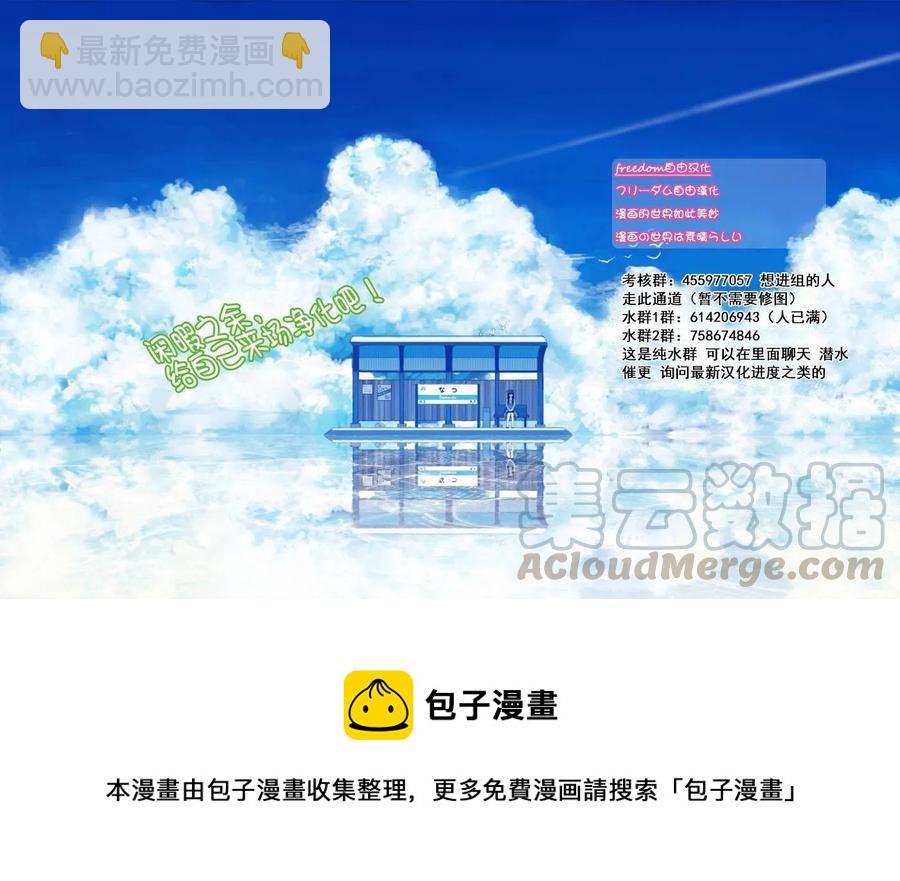 🍸古见同学是沟通鲁蛇。 第155回 第9页