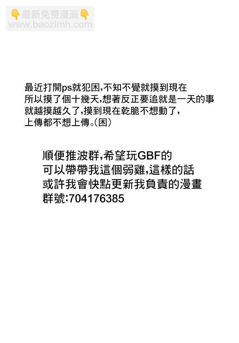🍸古见同学是沟通鲁蛇。 第157回 第8页