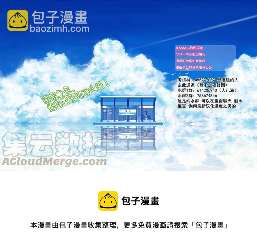 🍸古见同学是沟通鲁蛇。 第157回 第9页