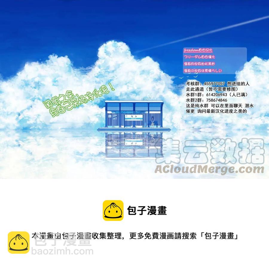 🍸古见同学是沟通鲁蛇。 第161回 第7页