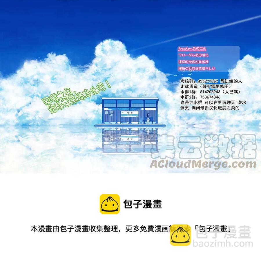 🍸古见同学是沟通鲁蛇。 第163回 第5页