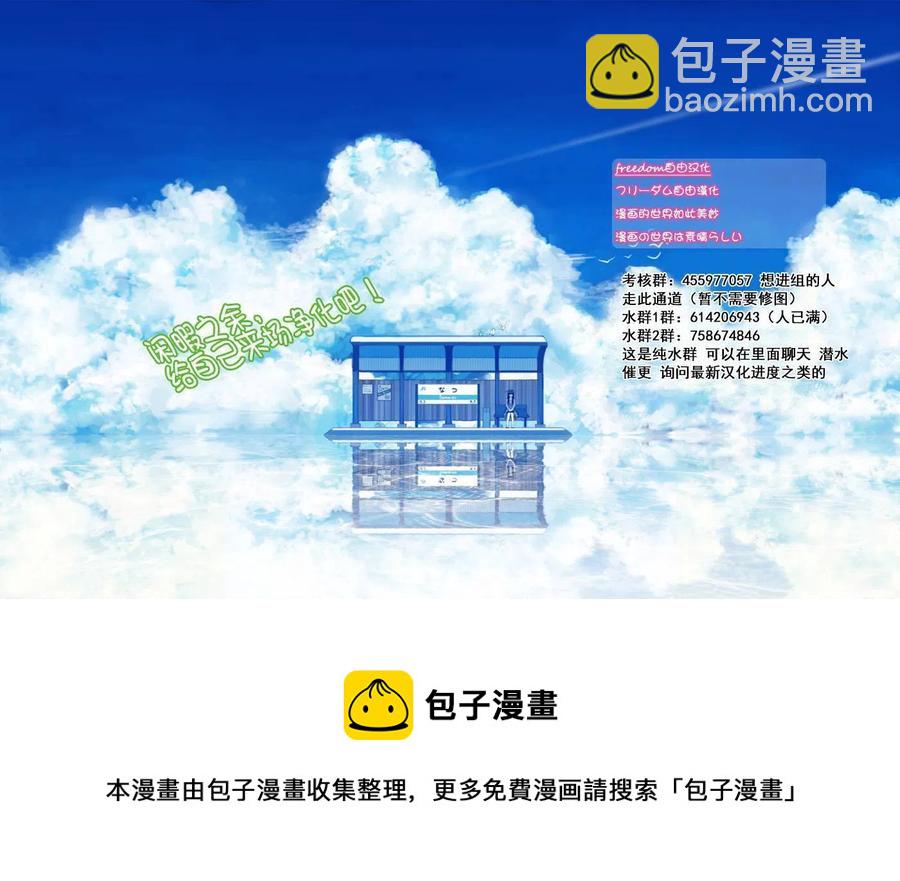 🍸古见同学是沟通鲁蛇。 第167回 第10页