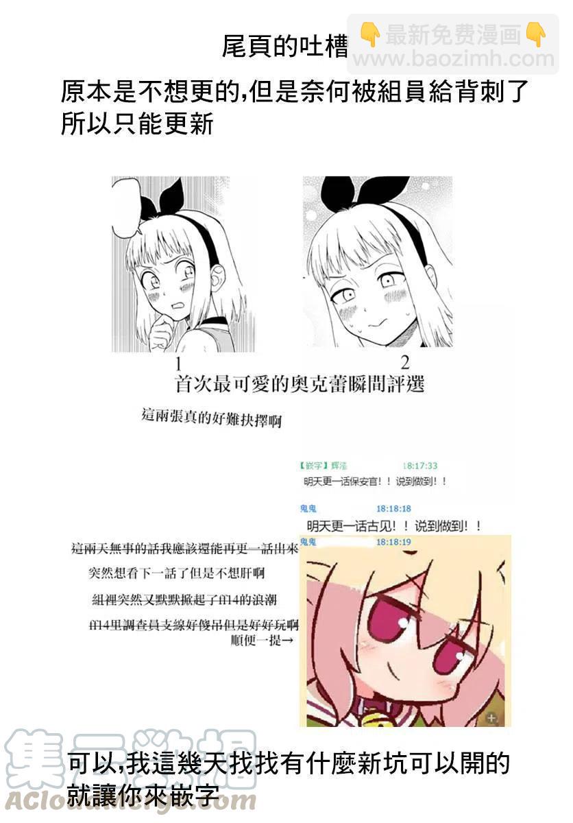 🍸古见同学是沟通鲁蛇。 第167回 第9页