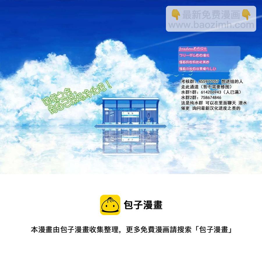 🍸古见同学是沟通鲁蛇。 第177回 第20页