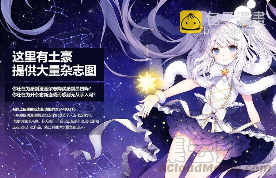 🍸古见同学是沟通鲁蛇。 第179话 第19页