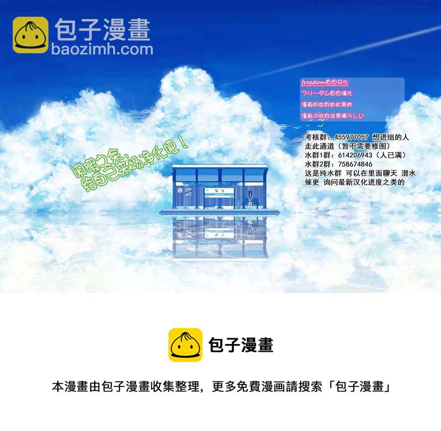 🍸古见同学是沟通鲁蛇。 第179话 第20页