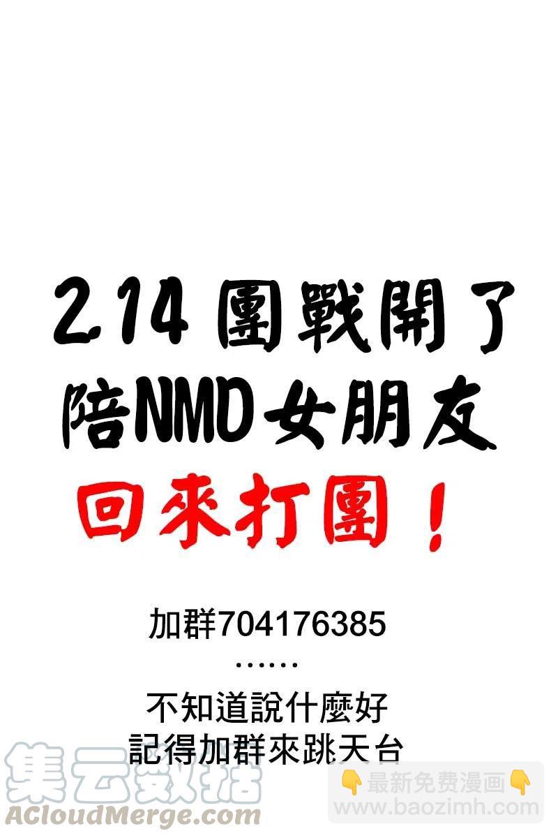 🍸古见同学是沟通鲁蛇。 第181话 第19页