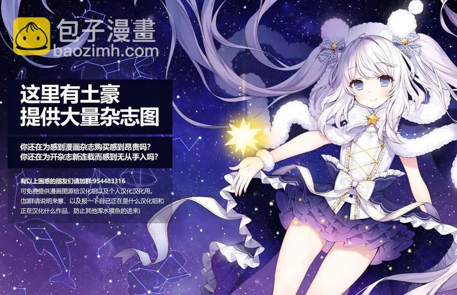 🍸古见同学是沟通鲁蛇。 第181话 第21页