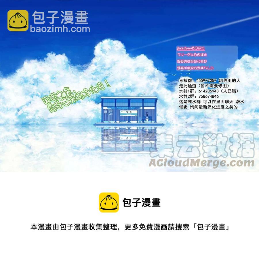 🍸古见同学是沟通鲁蛇。 第181话 第22页