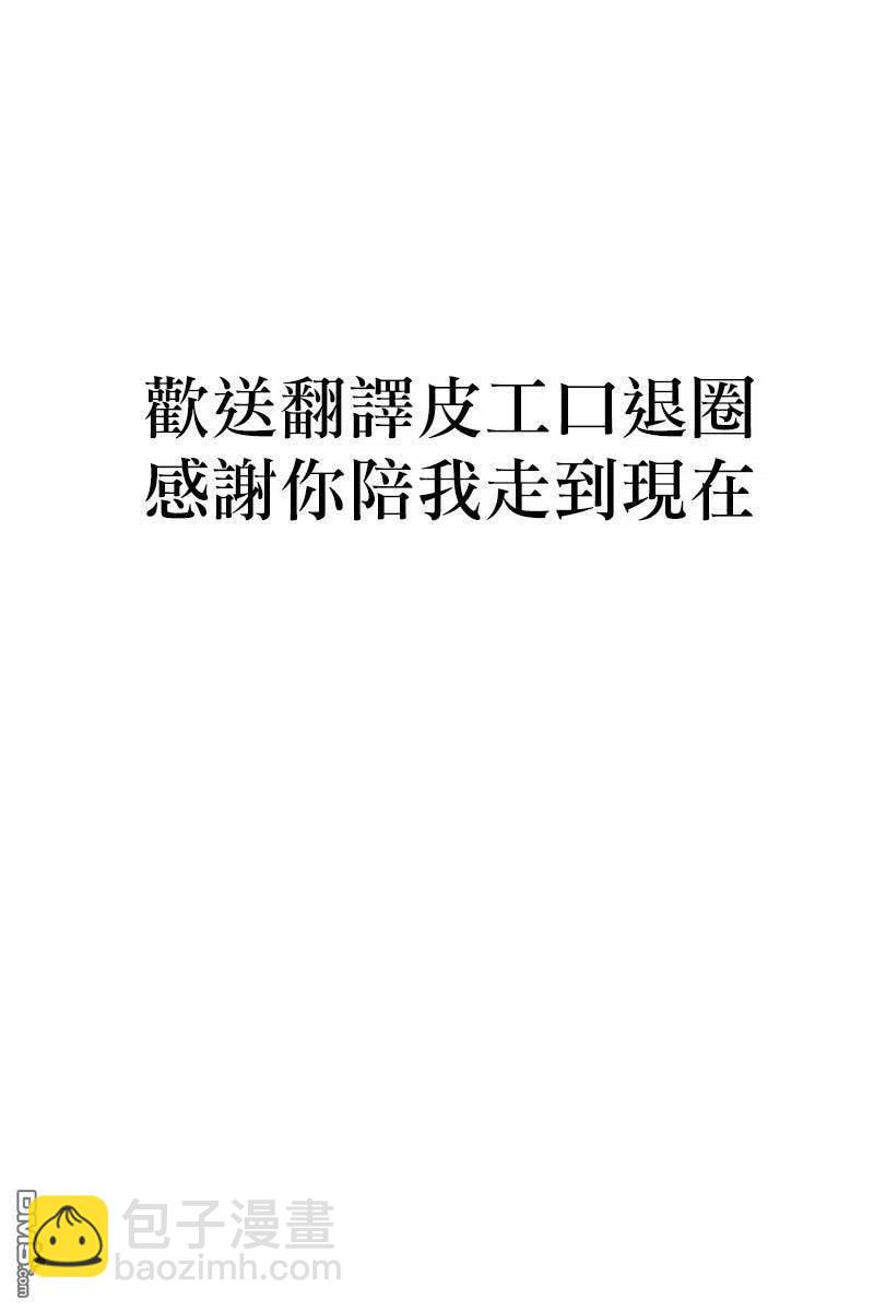 🍸古见同学是沟通鲁蛇。 第183话 是高速巴士 第20页