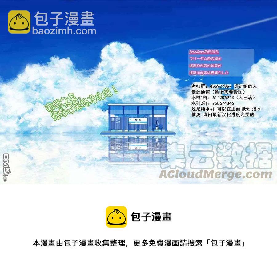 🍸古见同学是沟通鲁蛇。 第183话 是高速巴士 第22页