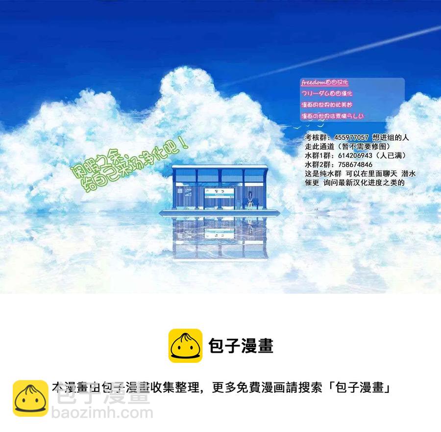 🍸古见同学是沟通鲁蛇。 第189话 试胆大会之后。 第12页