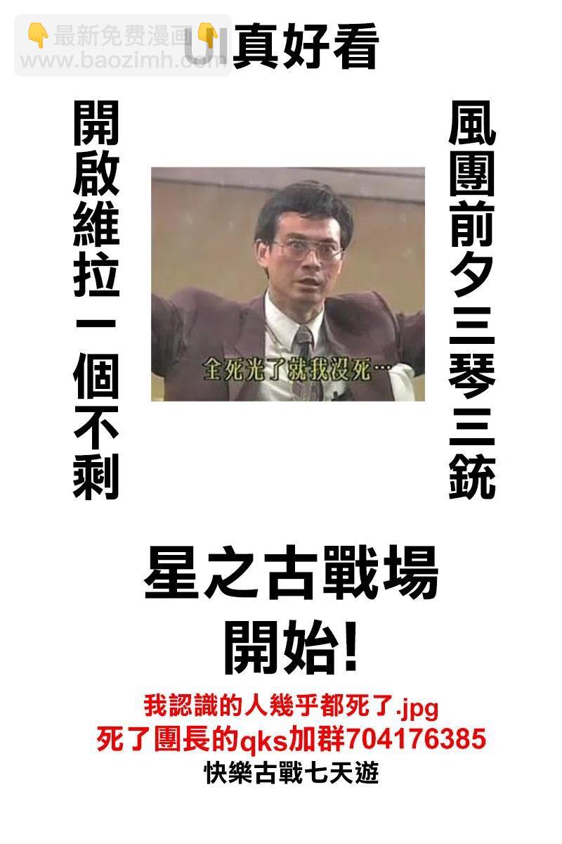 🍸古见同学是沟通鲁蛇。 第191话 是蚊子。 第10页