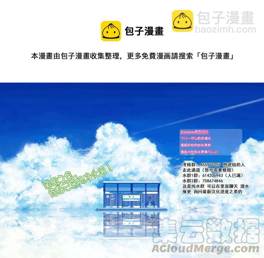 🍸古见同学是沟通鲁蛇。 第191话 是蚊子。 第11页