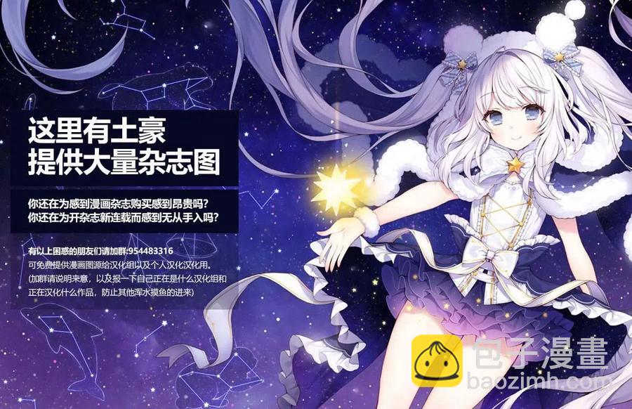 🍸古见同学是沟通鲁蛇。 第191话 是蚊子。 第12页