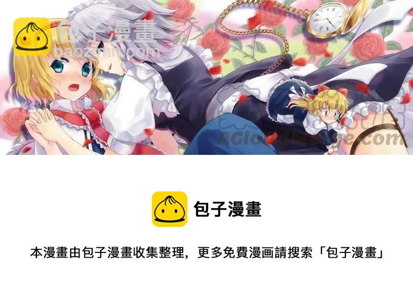 🍸古见同学是沟通鲁蛇。 第191话 是蚊子。 第13页