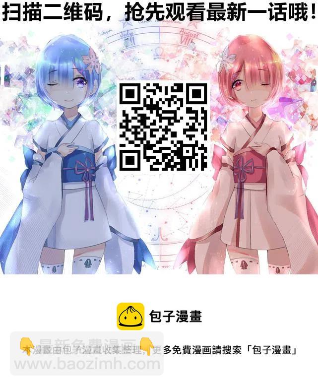 🍸古见同学是沟通鲁蛇。 第195话 第20页