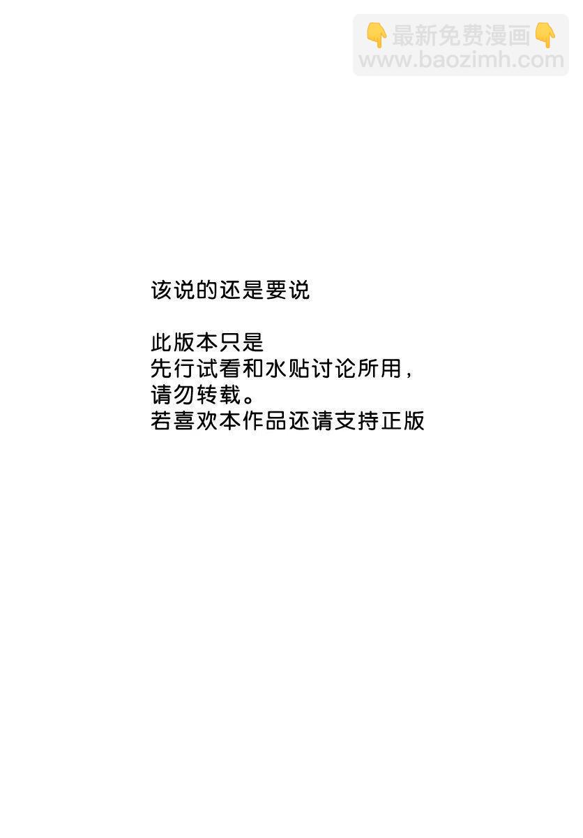 🍸古见同学是沟通鲁蛇。 第196.2话 第14页