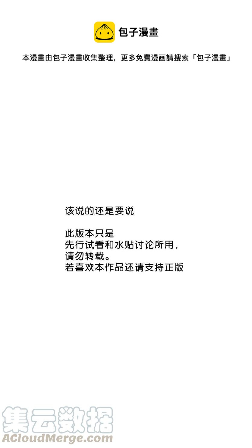 🍸古见同学是沟通鲁蛇。 第198话 第1页