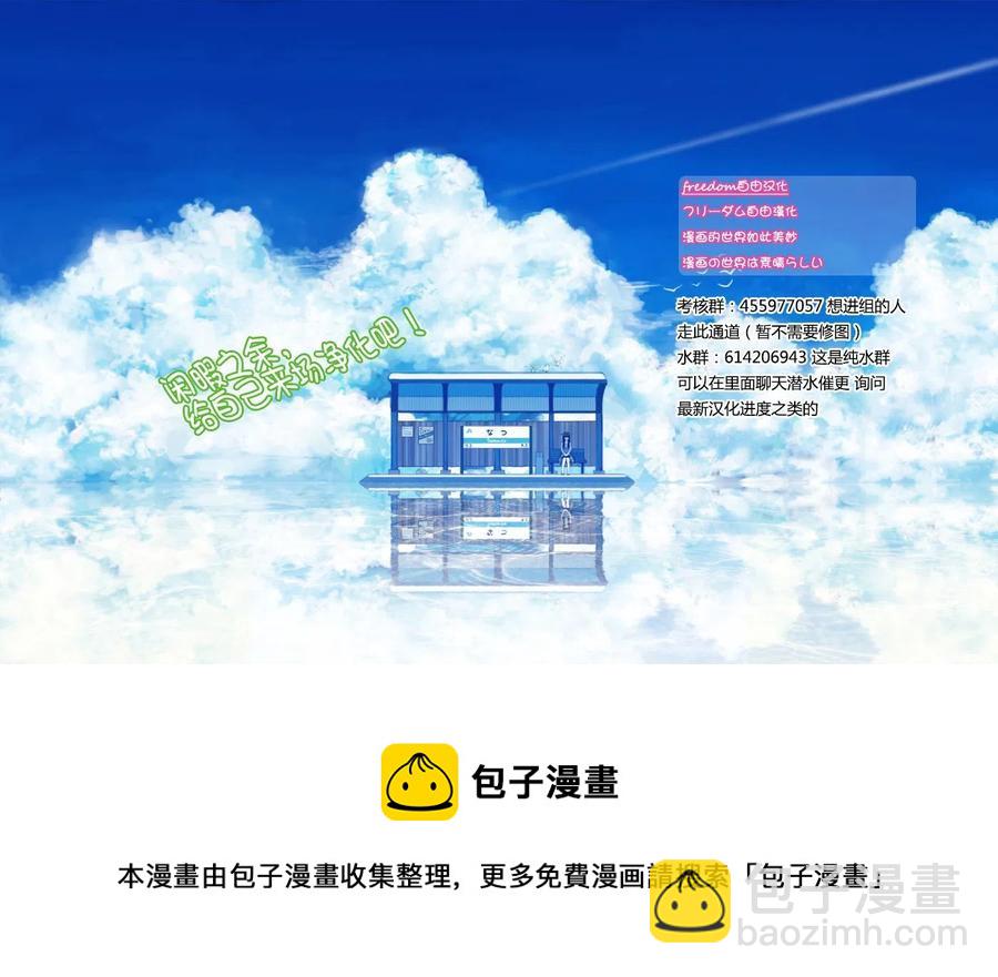 🍸古见同学是沟通鲁蛇。 第31回 第14页