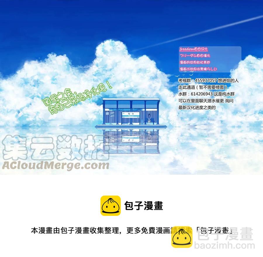 🍸古见同学是沟通鲁蛇。 第33回 第19页
