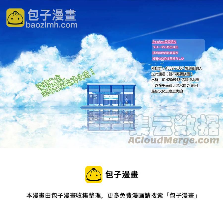 🍸古见同学是沟通鲁蛇。 第35回 第13页