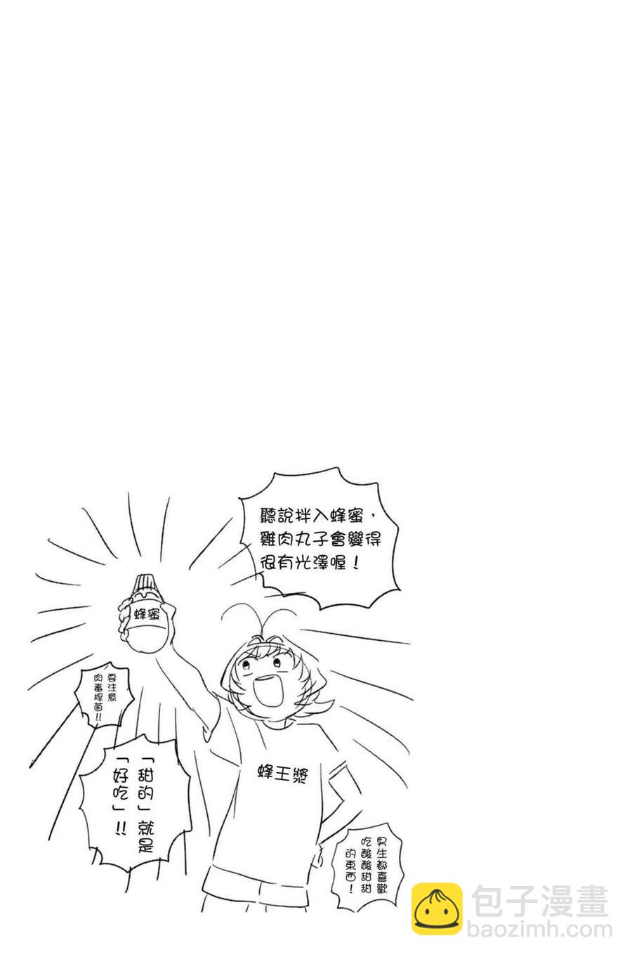 🍸古见同学是沟通鲁蛇。 第04卷 第42页