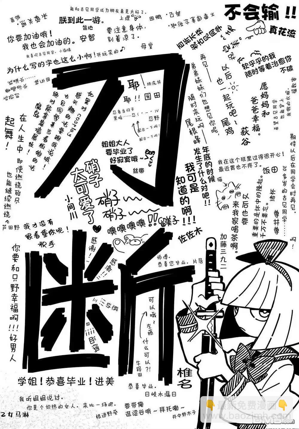 🍸古见同学是沟通鲁蛇。 第496-497话 第7页