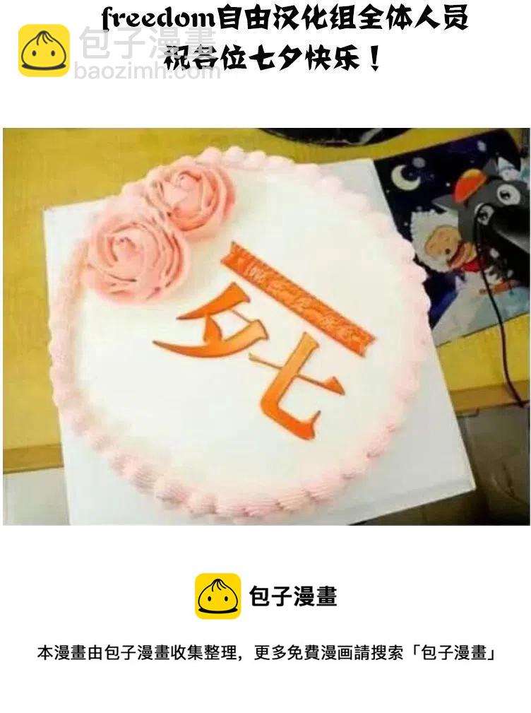 🍸古见同学是沟通鲁蛇。 第39回 第21页