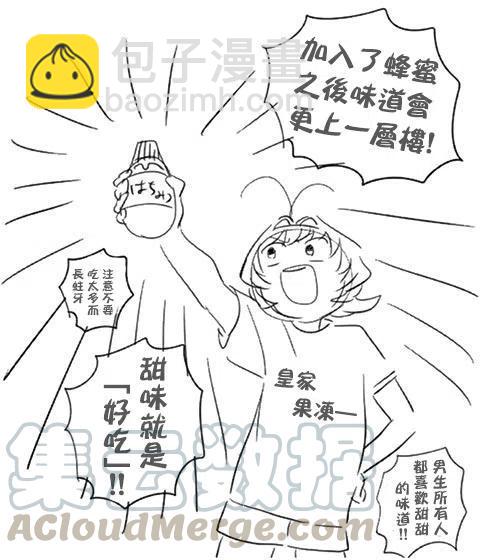🍸古见同学是沟通鲁蛇。 第49回 第19页