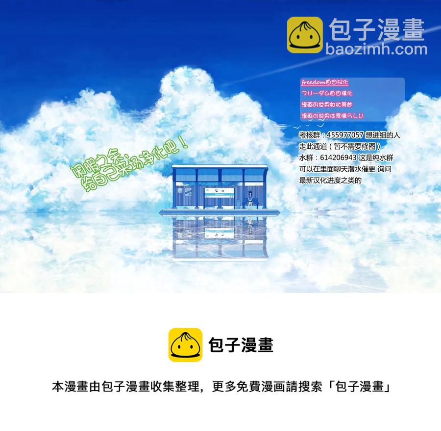 🍸古见同学是沟通鲁蛇。 第51回 第18页