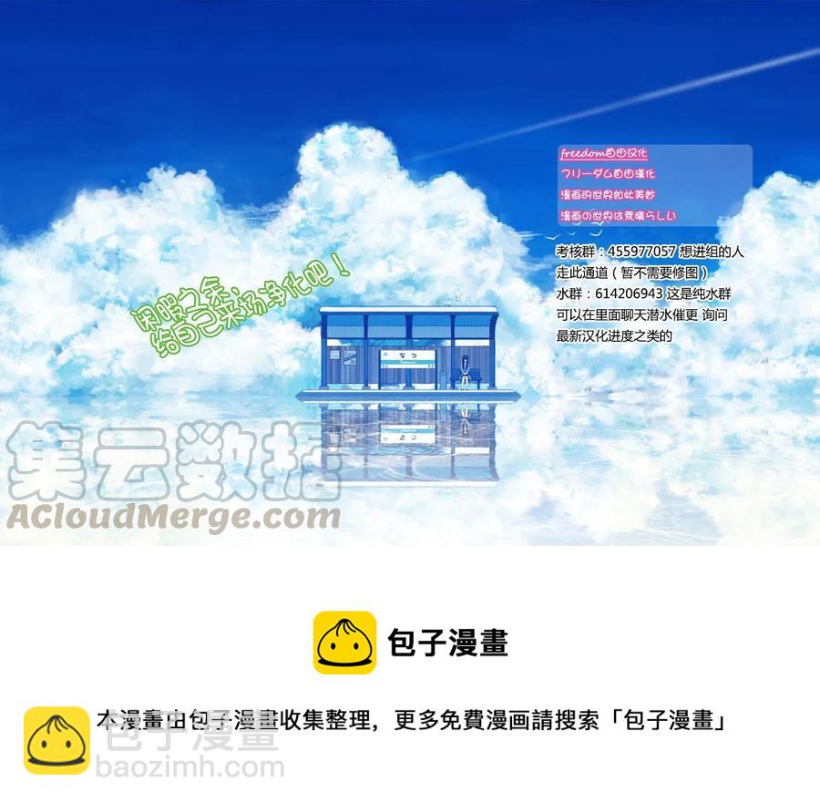 🍸古见同学是沟通鲁蛇。 第53回 第13页