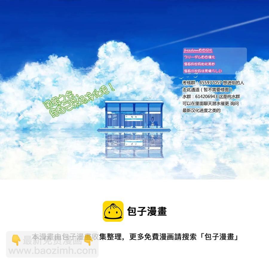 🍸古见同学是沟通鲁蛇。 第55回 第21页