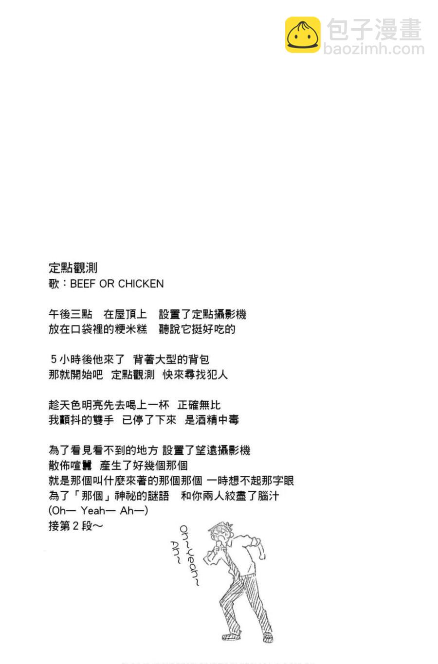 🍸古见同学是沟通鲁蛇。 第06卷 第22页