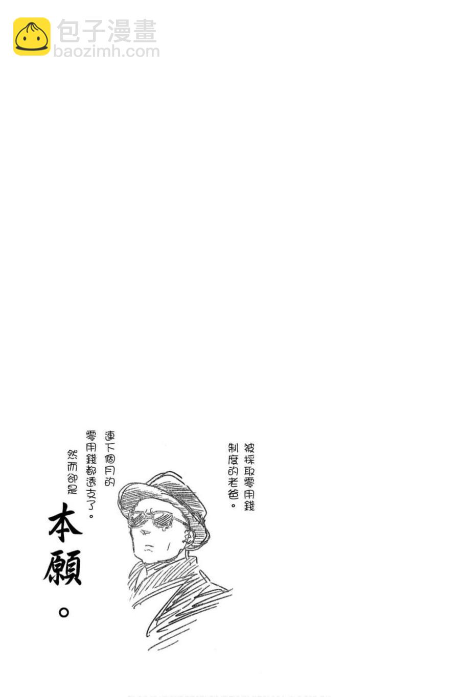 🍸古见同学是沟通鲁蛇。 第06卷 第42页