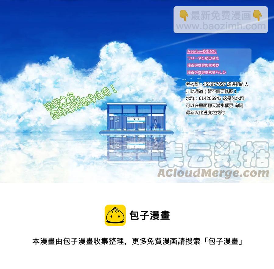 🍸古见同学是沟通鲁蛇。 第67回 第13页
