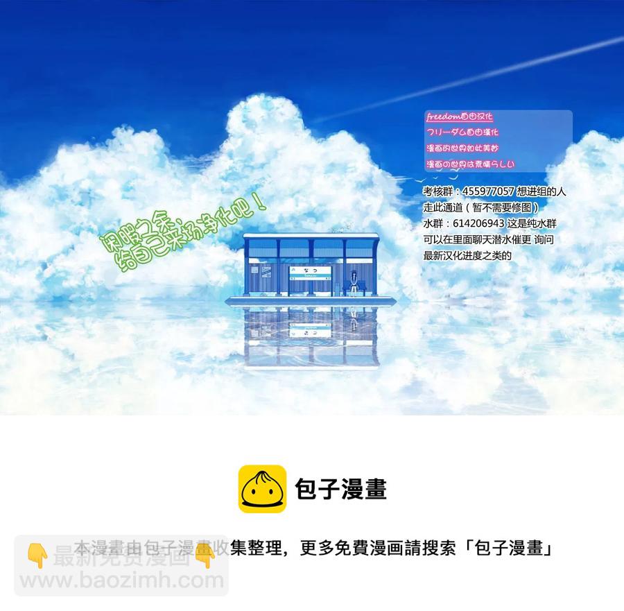 🍸古见同学是沟通鲁蛇。 第69回 第8页