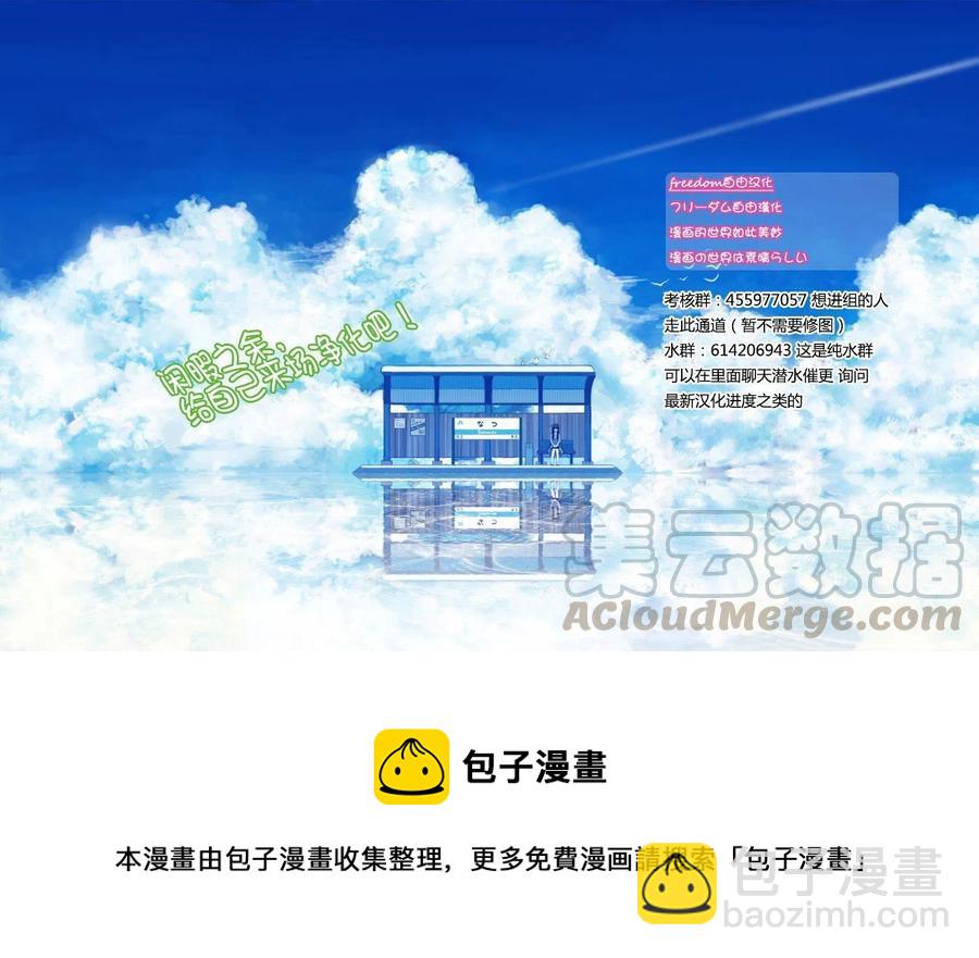 🍸古见同学是沟通鲁蛇。 第75回 第19页