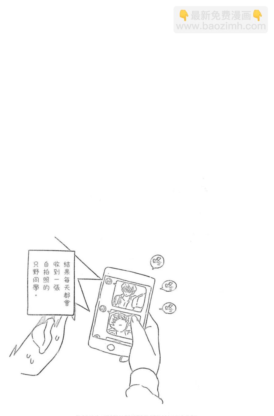 🍸古见同学是沟通鲁蛇。 第08卷 第40页