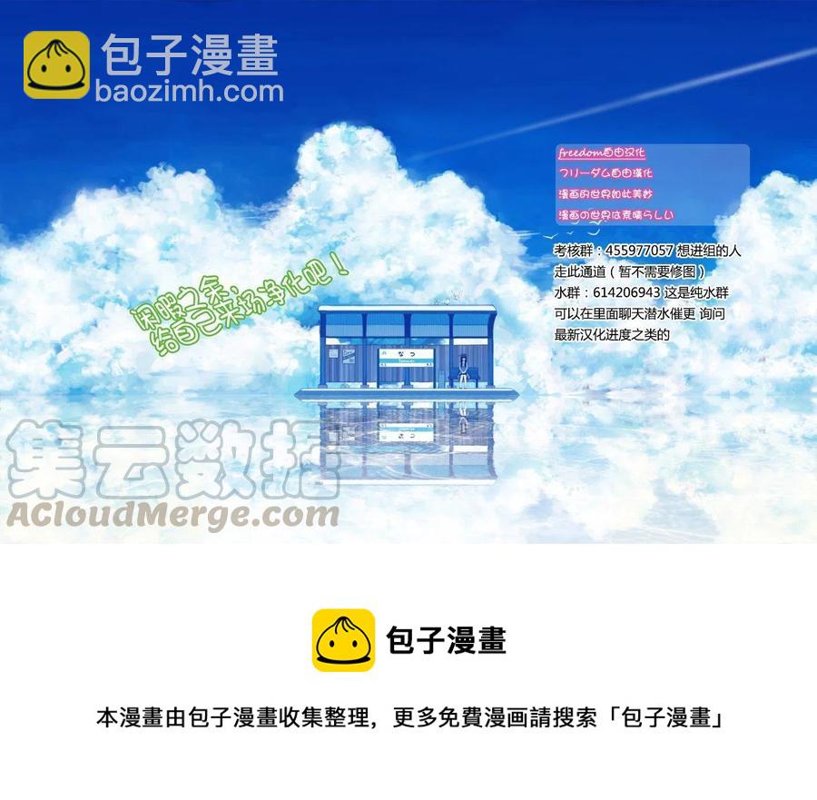 🍸古见同学是沟通鲁蛇。 第77回 第9页
