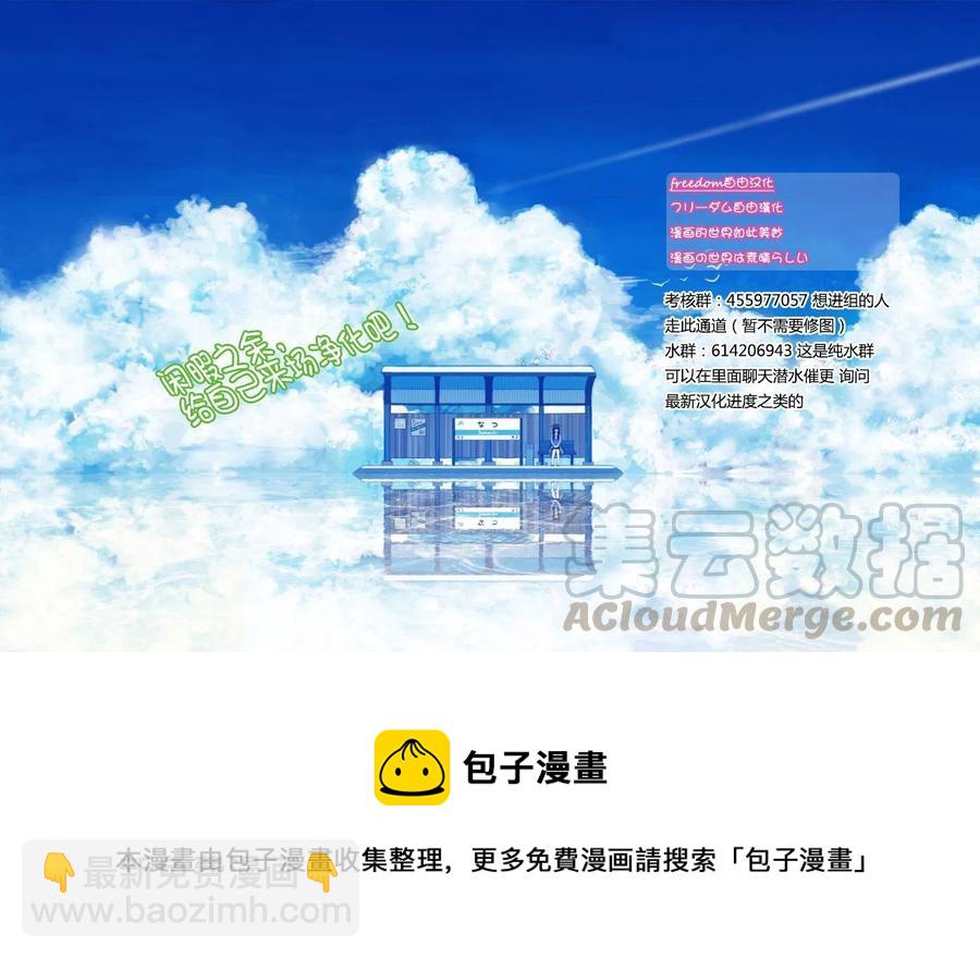 🍸古见同学是沟通鲁蛇。 第83回 第11页