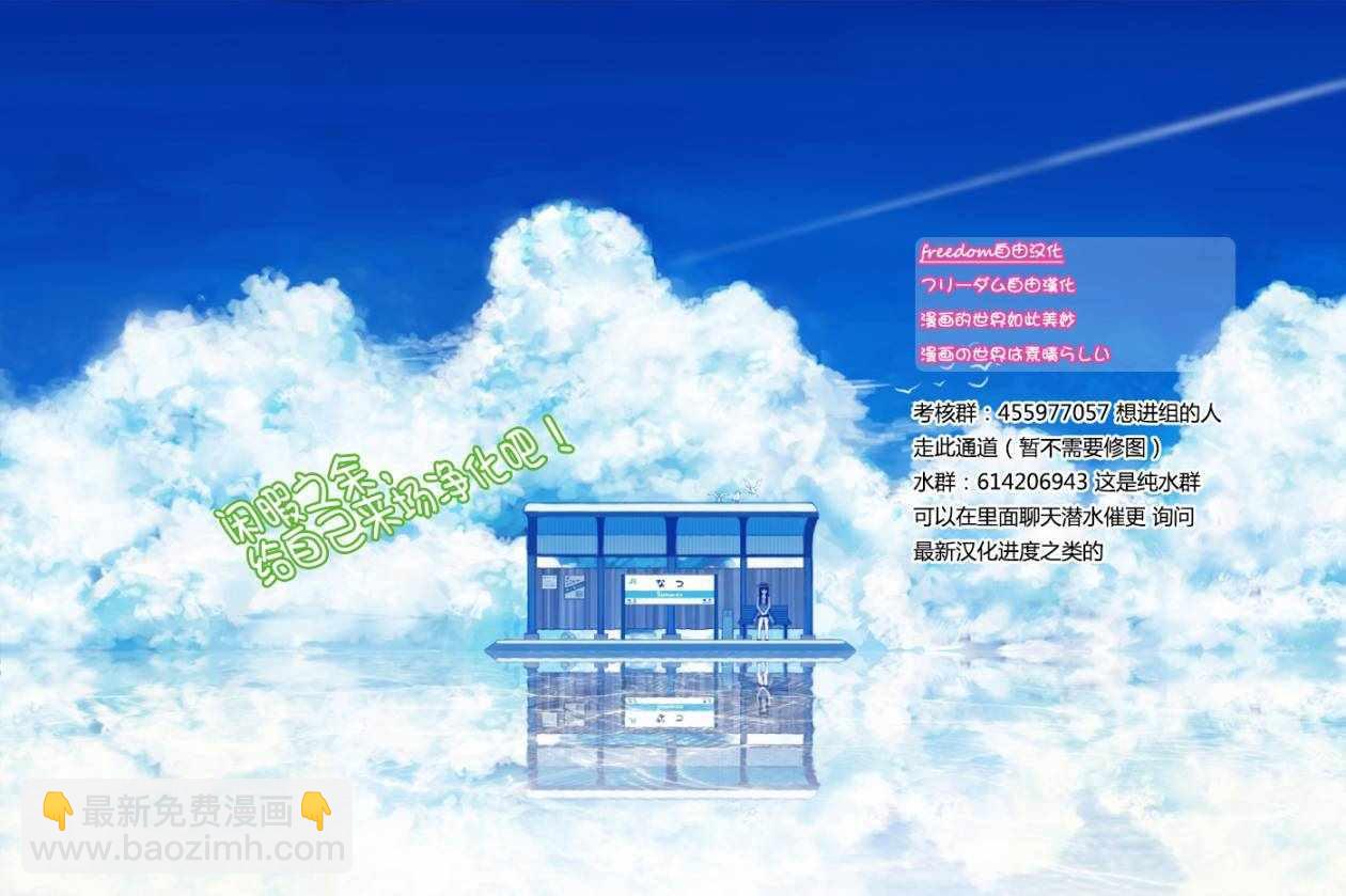 🍸古见同学有交流障碍症 第99话 是感冒。 第24页