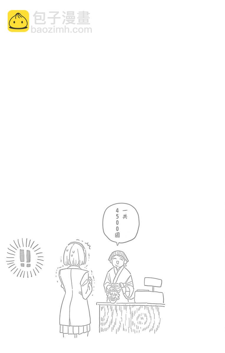 🍸古见同学有交流障碍症 第109话 是电影村。 第9页